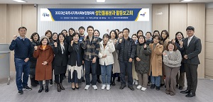 2023년도 파주시지역사회보장협의체 성인돌봄분과 활동보고회 참석